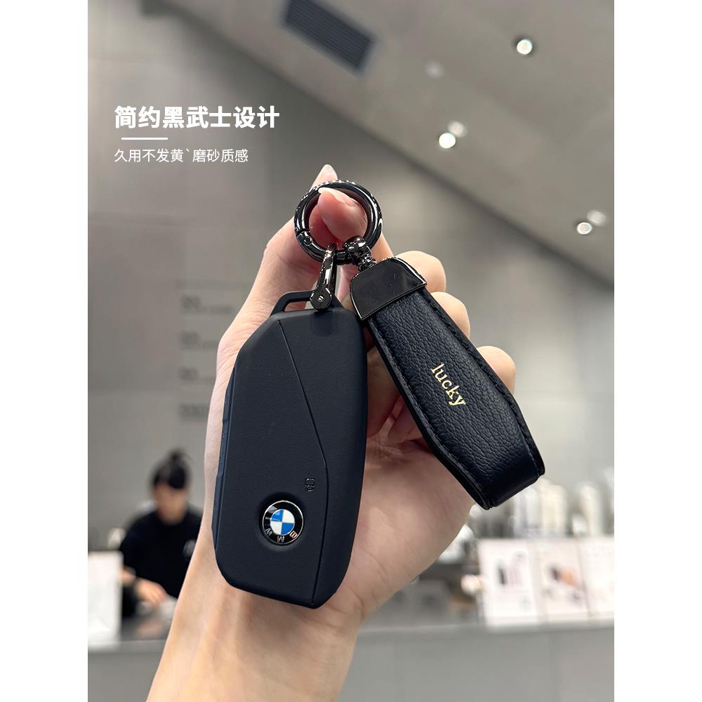 适用于24-25宝马X5L钥匙盖X1X7包7系735Li/X3X6新5系高端壳皮扣