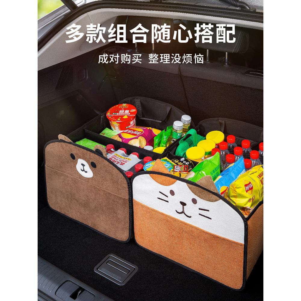 收纳箱车用后备箱可折叠汽车整理箱大容量车载储物盒卡通户外旅居