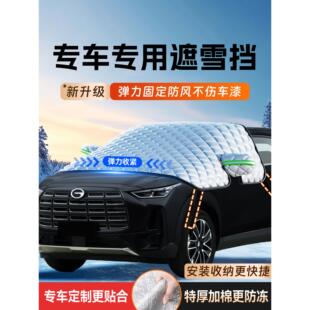 汽车前挡风玻璃遮雪挡车衣防雪罩防冻防霜罩专用车载冬天冬季 加厚