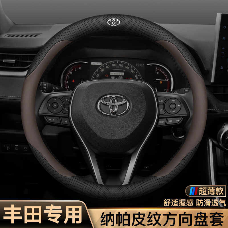 适用丰田方向盘套亚洲龙凯美瑞卡罗拉雷凌锐放RAV4荣放威兰达把套