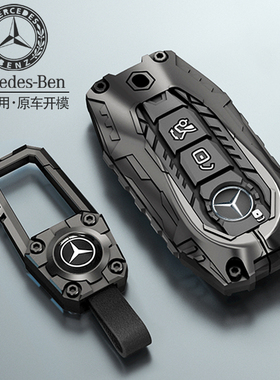 适用奔驰钥匙套c260l200l新款c/e级e300l车glc260l包glb扣a180l壳