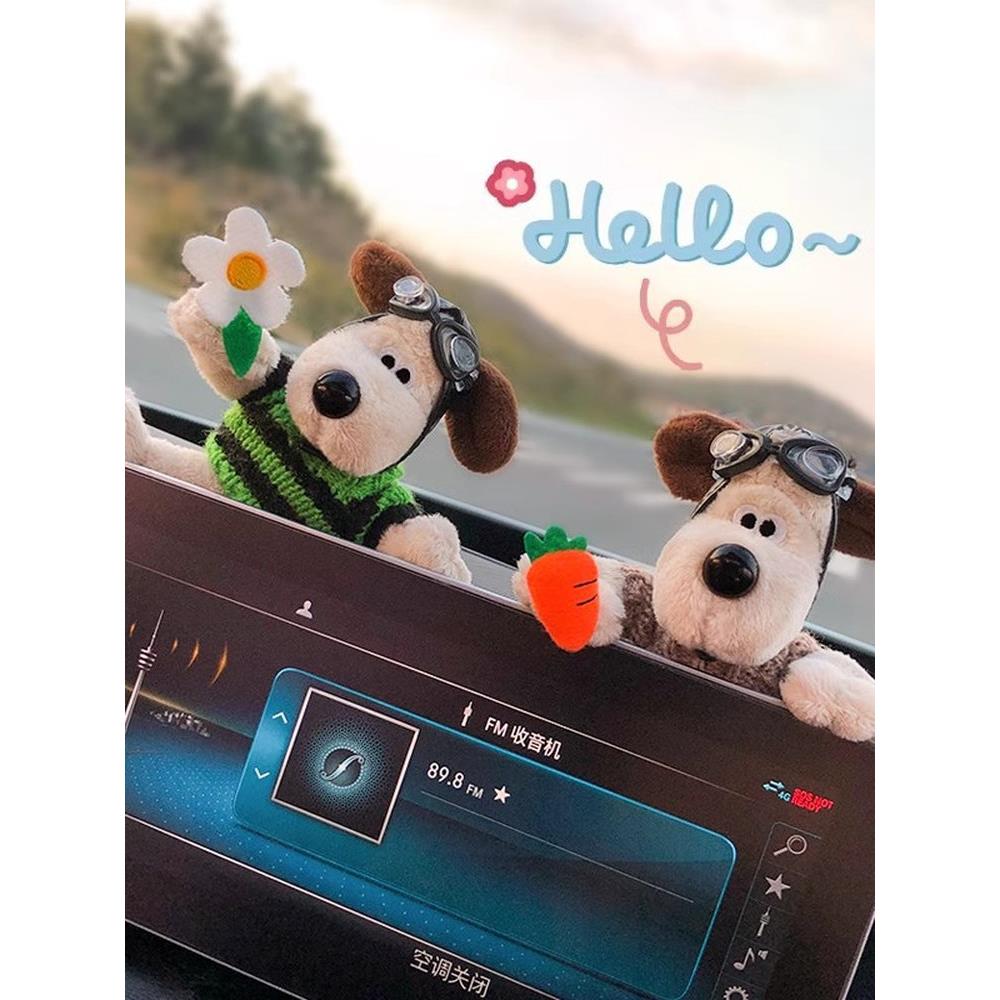 车载装饰品摆件可爱飞行员狗车内中控屏幕趴趴玩偶公仔汽车装饰女