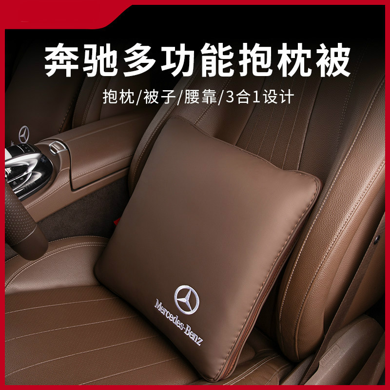 奔驰抱枕被子两用C/AE级车用E300L C260L C200L GLC GLA 车内用品