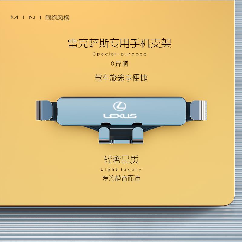 专用于雷克萨斯ES260h/RX300h/NX200h/UX/LS500h车载手机支架导航