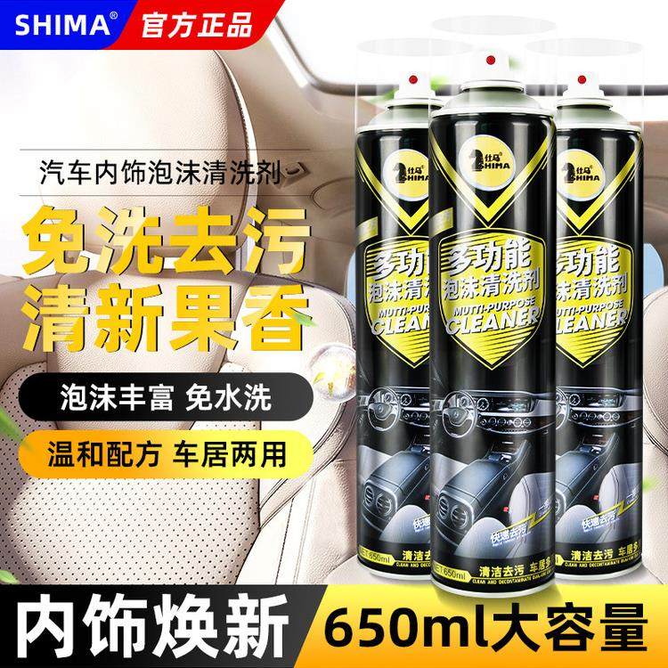 汽车内饰清洗剂车用多功能免洗泡沫清洁顶棚座椅皮革去污洗车神器