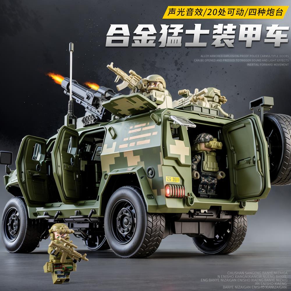 东风猛士装甲车儿童玩具合金防暴彷真越野战 车军事模型男孩玩具