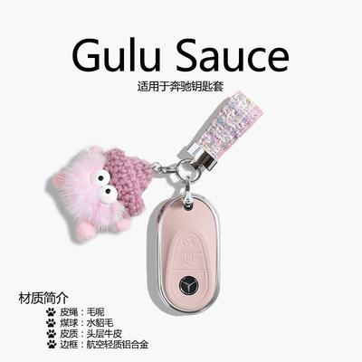 奔驰钥匙套真皮c260l车扣e级e300l/a200l/gla200/glc包eqe壳女生