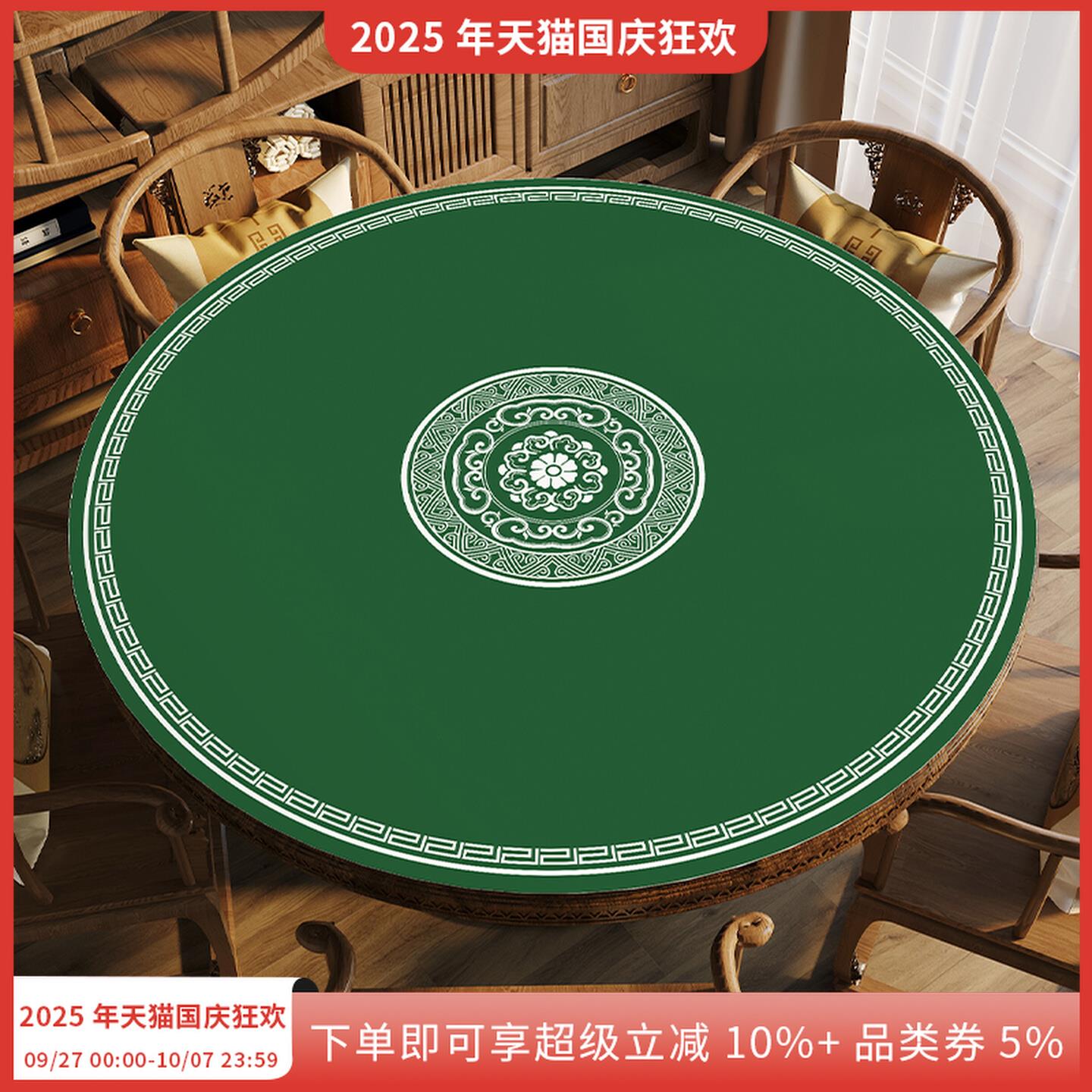 掼蛋桌布专用麻将桌布掼蛋扑克比赛桌垫加厚隔音降噪圆形打牌桌垫