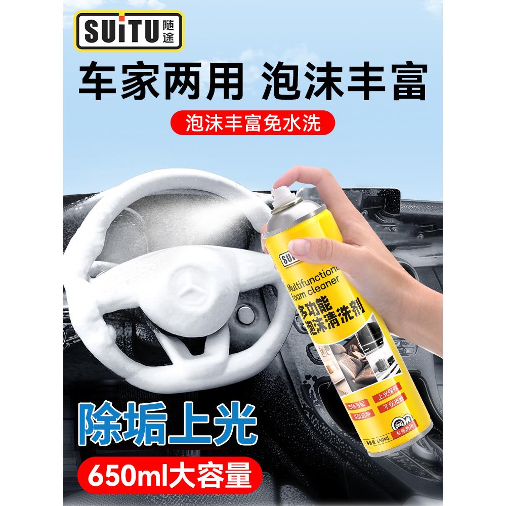 汽车内饰清洗剂车顶棚安全带真皮座椅皮革刷车清洁剂灰尘清理神器