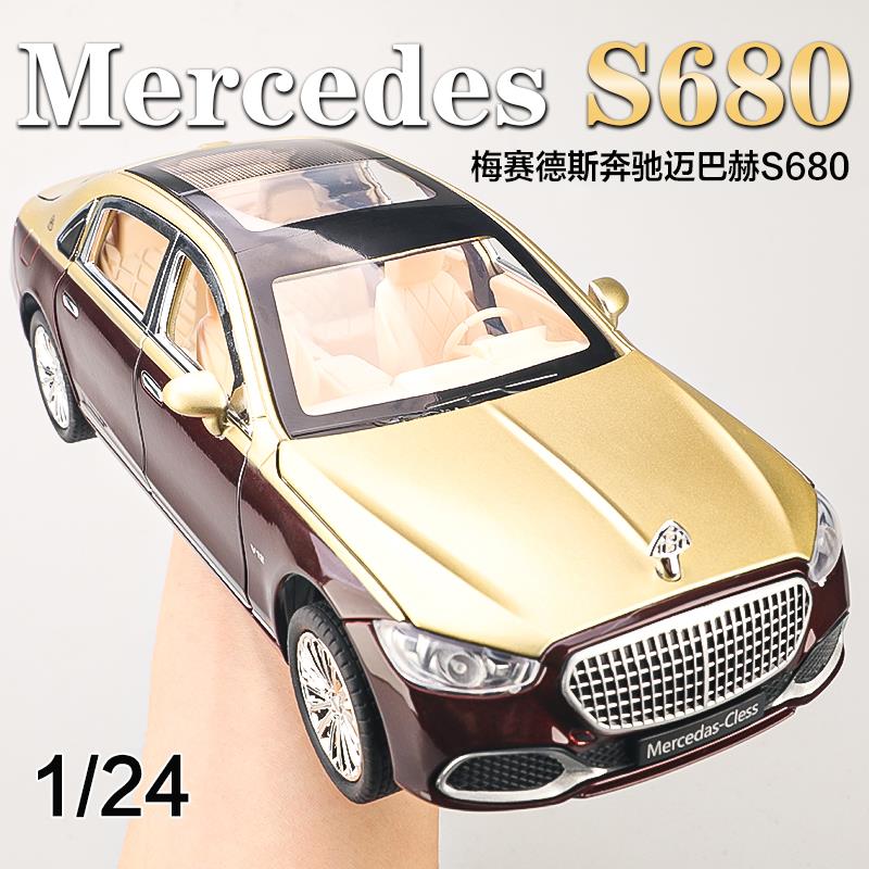 宾士迈巴赫S680彷真汽车模型豪车幻影儿童玩具车男孩收藏金属摆件