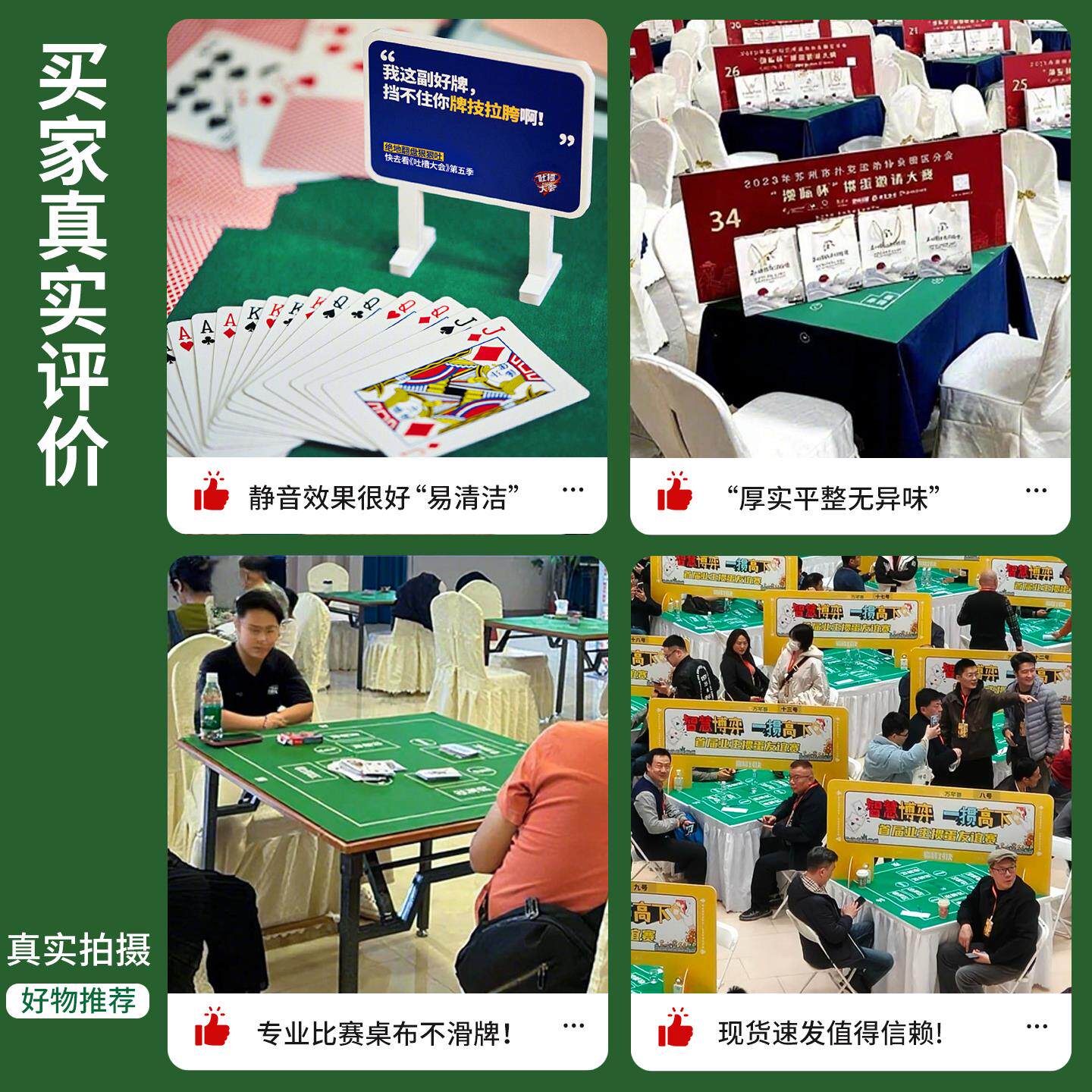 掼蛋专用桌布扑克牌硅胶防滑加厚手搓无声消音麻将桌垫方形比赛