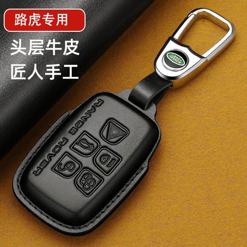 专用路虎揽胜钥匙套真皮揽胜星脉行政版发现卫士极光车钥匙包壳扣,汽车用品/电子/清洗/改装,车用钥匙包,淘宝优惠券,粉丝福利购,淘宝优惠卷