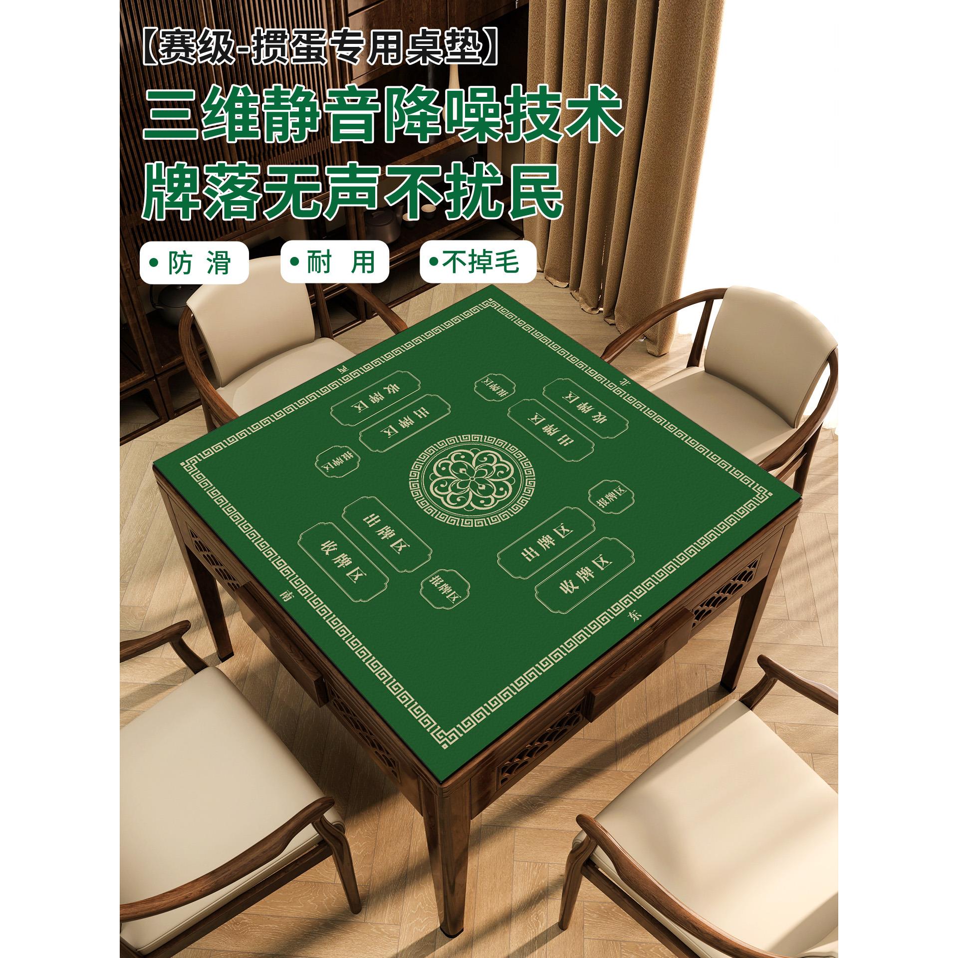 采购产品鸡蛋专用台布，圆方形扑克牌，加厚消声器及降噪，棋牌室