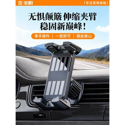 新型多功能手机支架车载空调出风口配件小车导航车架固定汽车通用
