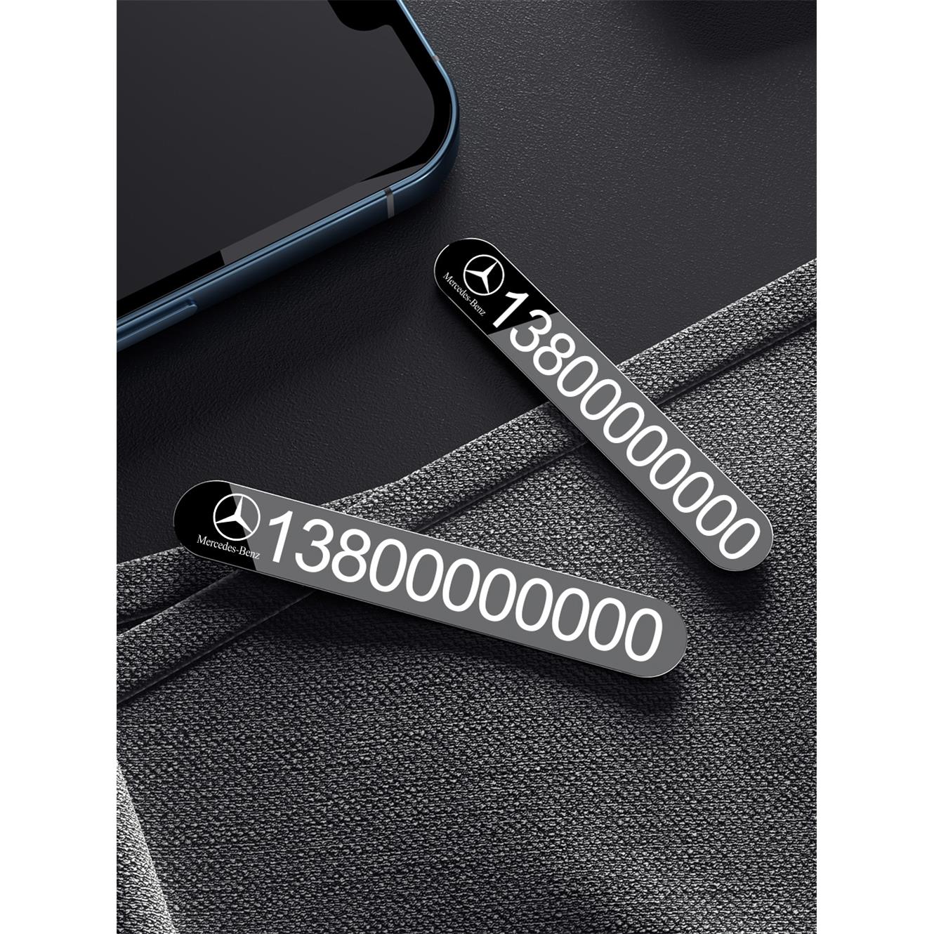 车载临时停车号码牌汽车无痕遮阳板移车挪车电话卡牌高档创意用品