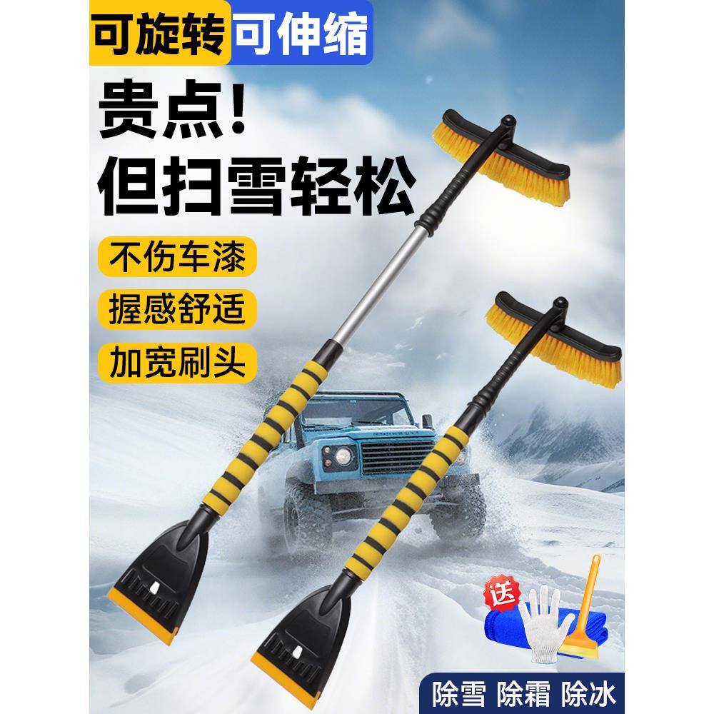 汽车用除雪铲神器车窗玻璃扫雪除冰除霜冬天用不伤车刷子清雪工具