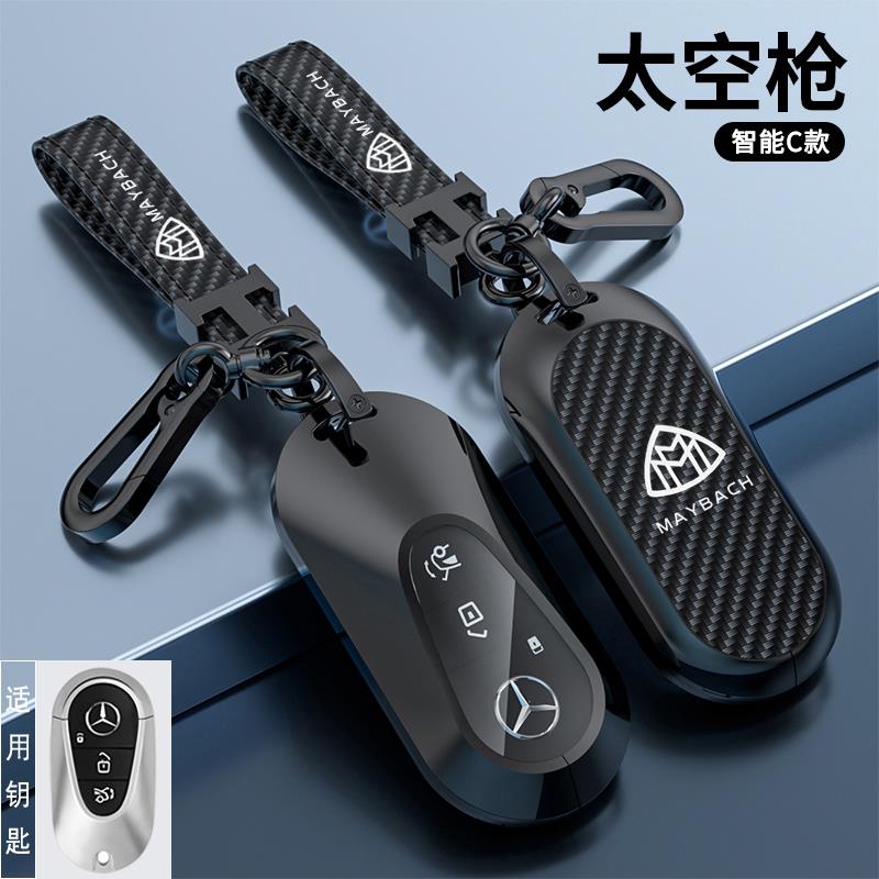 适用于奔驰迈巴赫S级S480钥匙套S320L车GLS450壳GLS600包GLS480扣