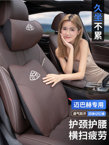 适用于奔驰迈巴赫S级汽车头枕GLS S400L 450L护颈枕腰靠垫内饰品