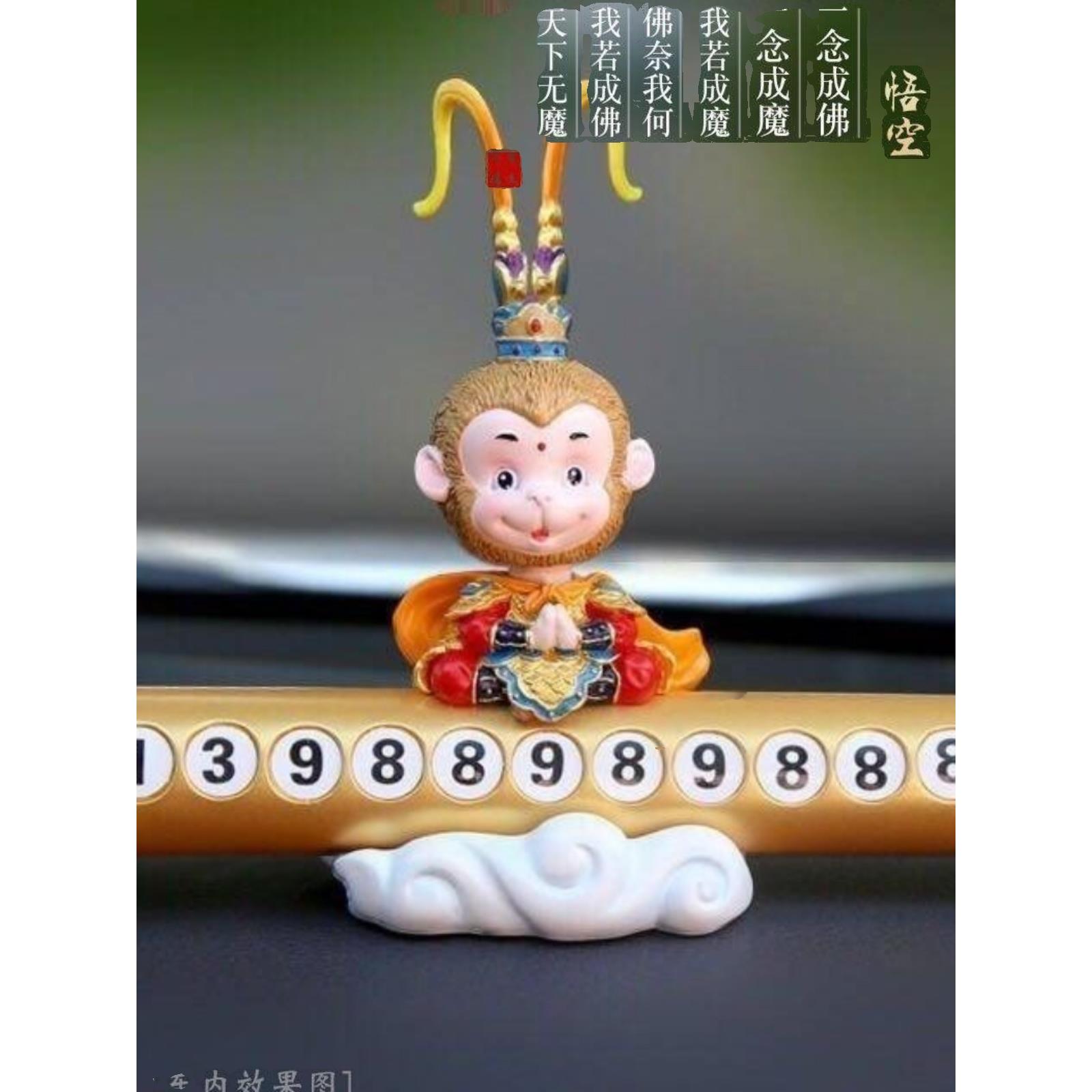汽车临时停车牌车载挪车电话号码牌高档创意摆件车内装饰用品大全