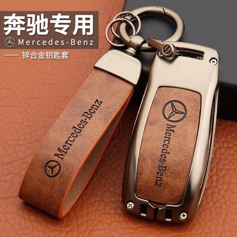 适用奔驰钥匙套E300l车glc260l/A200L男/gla/c260l扣GLBglc300l壳