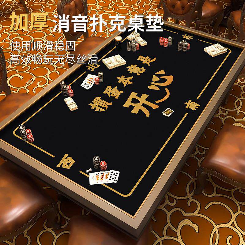 2025新款掼蛋桌垫防水防油免洗静音防滑德州扑克牌餐桌垫消音桌布
