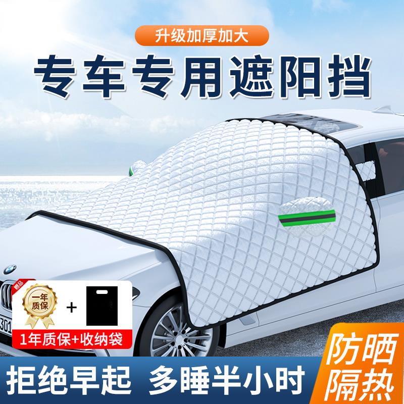 适用于宝马5系530li汽车遮阳挡535Le加厚车衣防晒隔热罩玻璃盖布