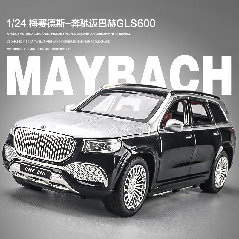 1:24奔驰迈巴赫GLS600合金汽车模型仿真男孩儿童玩具车E300车模