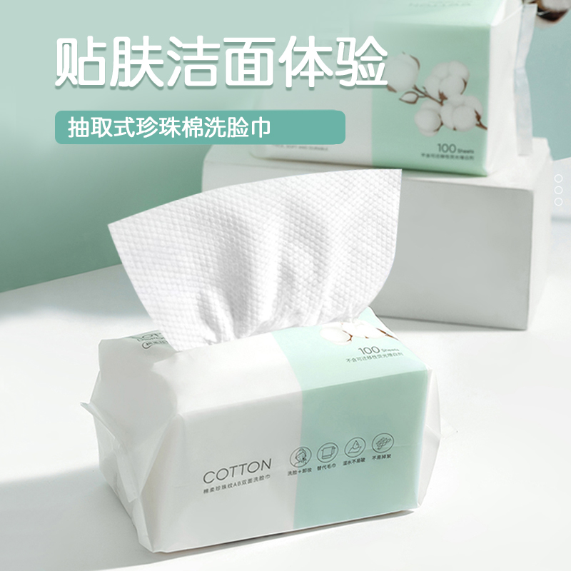 洗脸巾一次性纯棉洗面擦脸不掉毛洁面巾手口湿巾纸湿纸巾洗脸巾G_虎窝淘