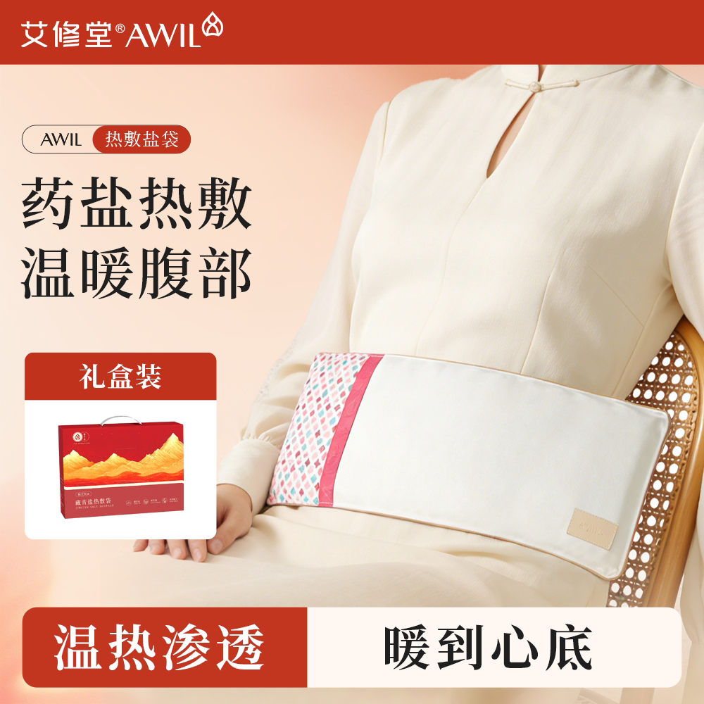 热敷盐袋电加热官方旗舰店正品图片