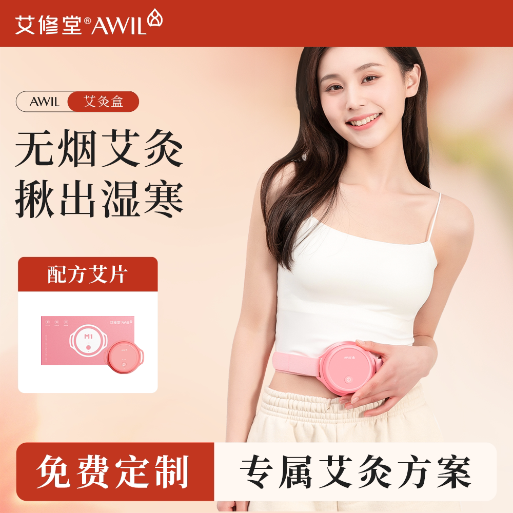明火无烟艾灸盒随身灸家用重复用图片