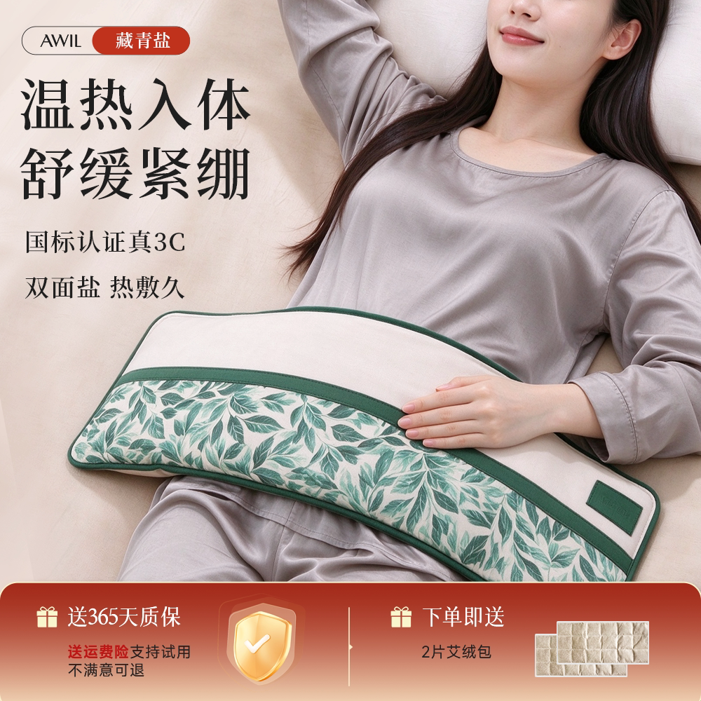 电加热藏青盐海盐袋艾草热敷包热敷袋理疗袋肩颈腰腹舒缓全身通用