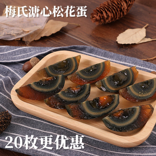 梅氏松花蛋鄱阳湖麻鸭