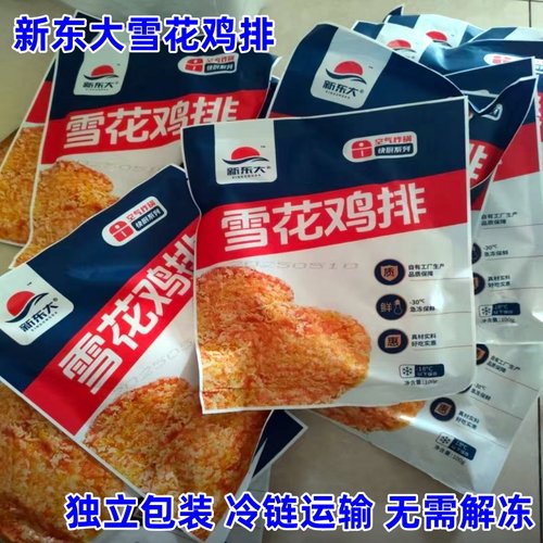 新东大雪花鸡排100g*17片