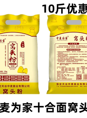 中麦为家十合面窝头粉5斤/袋荞麦小米黄豆五谷杂粮混合面免发酵