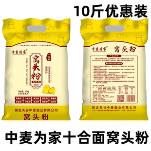 中麦为家十合面窝头粉5斤/袋荞麦小米黄豆五谷杂粮混合面免发酵