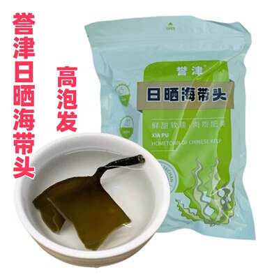 誉津日晒海带头100g/250g/500g