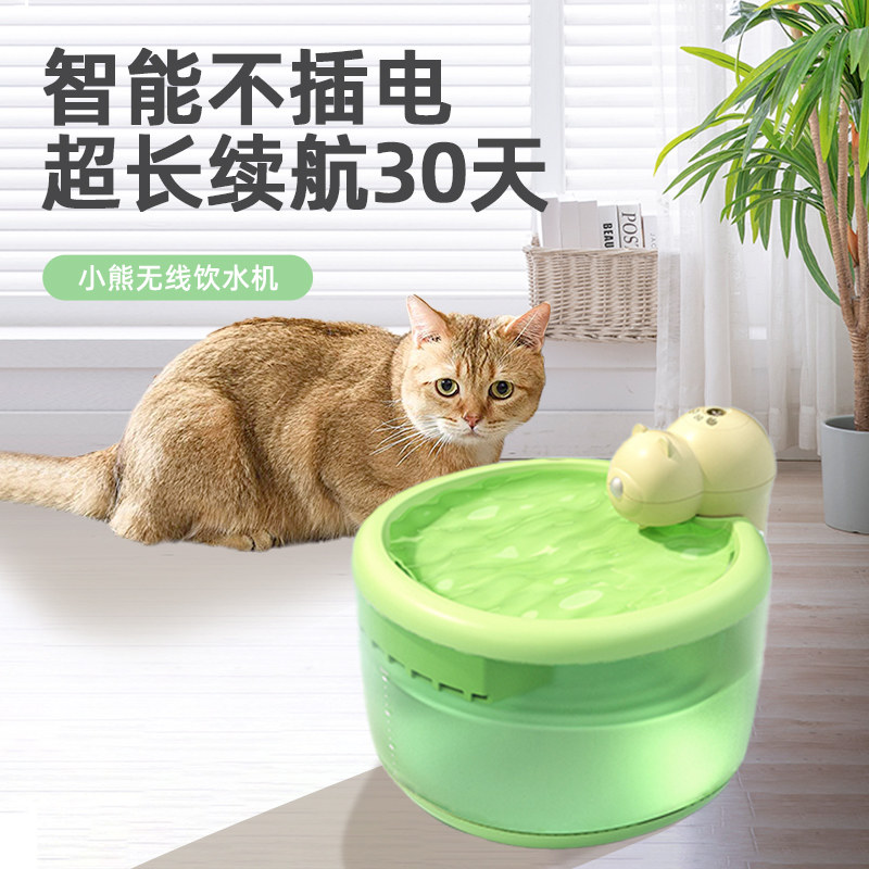 无线饮水机感应静音猫咪喂水器