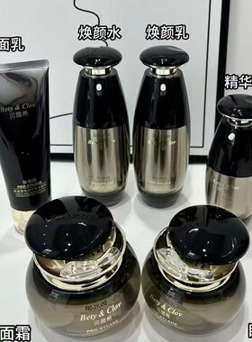 正品贝茵希黑松露紧致抗皱六件套盒 护肤品套装淡纹提升弹性
