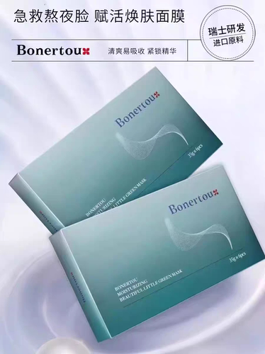 Bonertou泊娜朵靓颜小绿膜面膜补水保湿女呵护嫩滑水光贴片正品