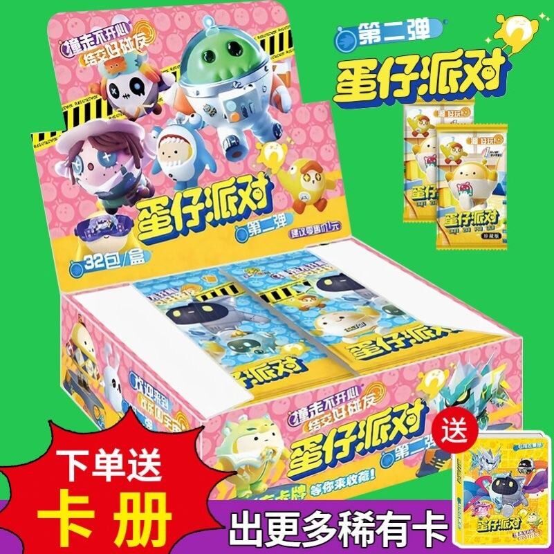 卡片蛋仔派对3d立体卡包卡册闪卡