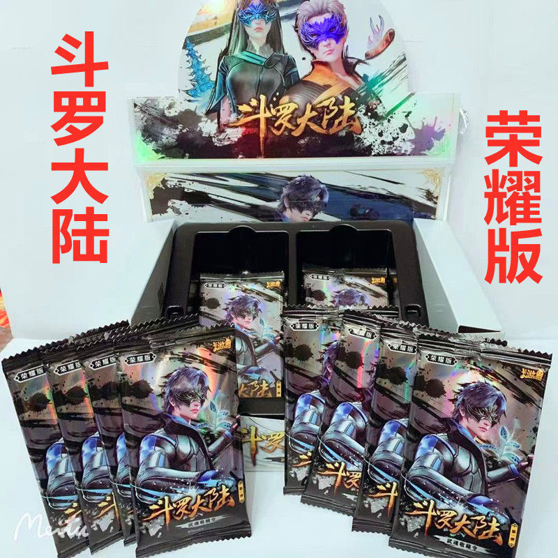 斗罗大陆卡片荣耀经典传奇豪华版