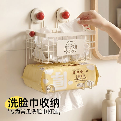 洗脸巾置物架吸盘壁挂免打孔卫生间洗手台纸巾架废弃棉柔巾收纳盒