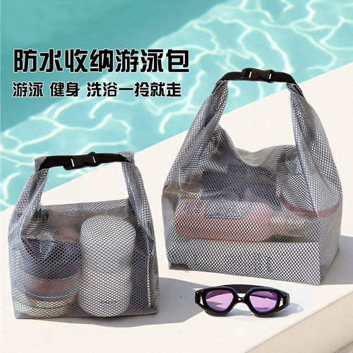 游泳健身防水收纳袋衣物干湿分离大容量束口袋男女户外旅行洗漱包