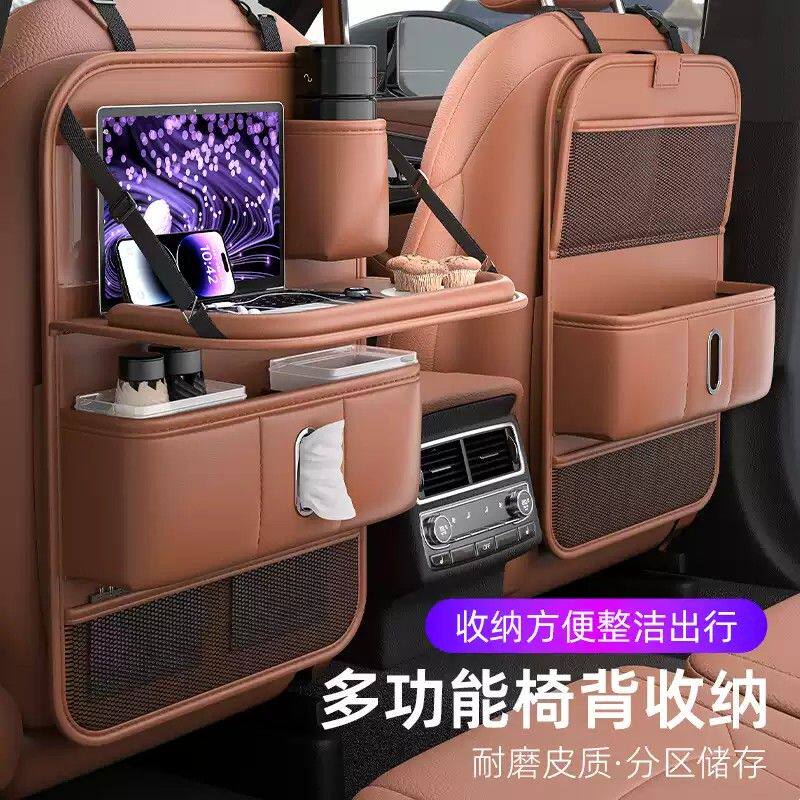 车载小桌板后排折叠餐桌汽车后座置物架车内座椅靠背收纳袋垃圾桶