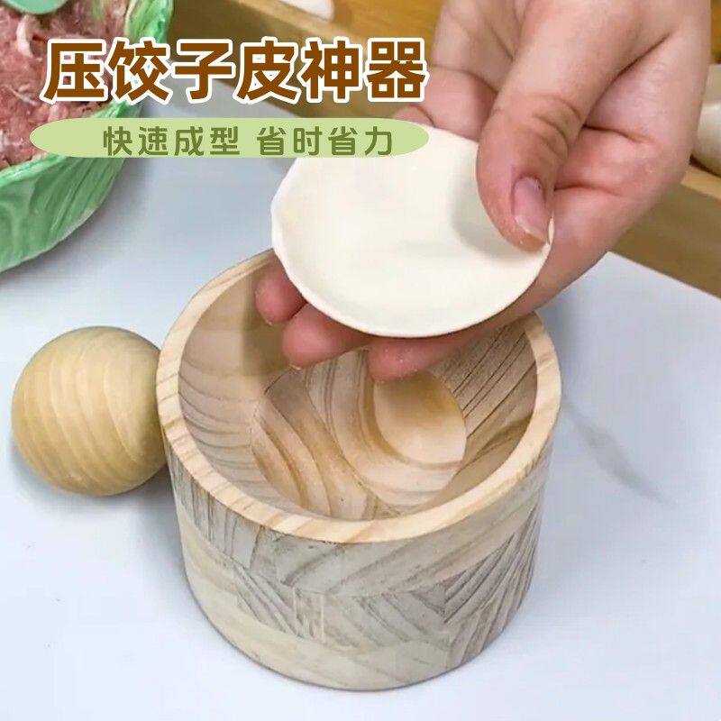 日式家用饺子压皮器木制圆形擀饺子器家用压饺子皮模具2026新款