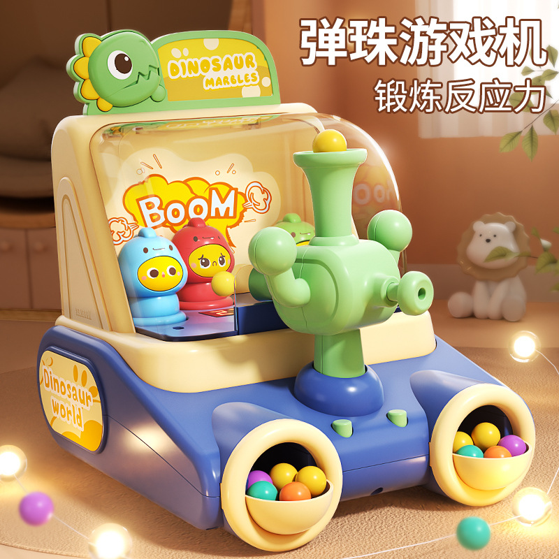儿童恐龙弹珠机趣味射击专注力训练灯光音乐按压发射桌面游玩具