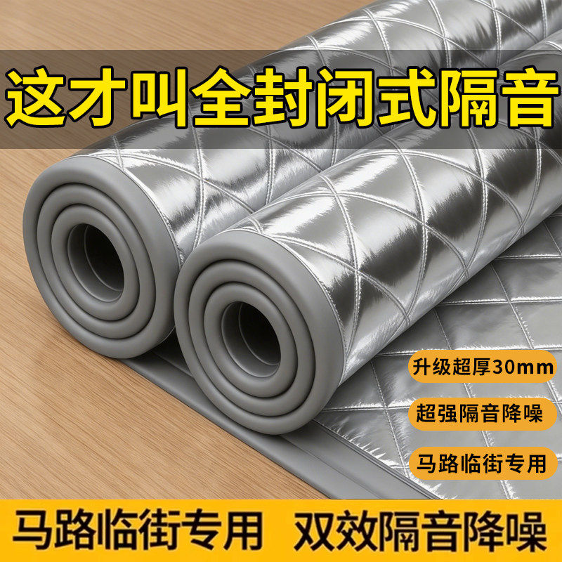 隔音窗帘窗户玻璃贴超强神器临街马路家用防噪音房间防吵封窗房间