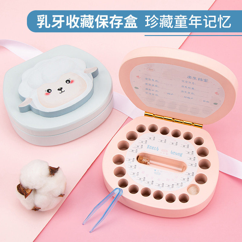 乳牙盒儿童换牙收藏保存盒男孩女孩掉牙收纳盒宝宝牙齿胎发纪念盒
