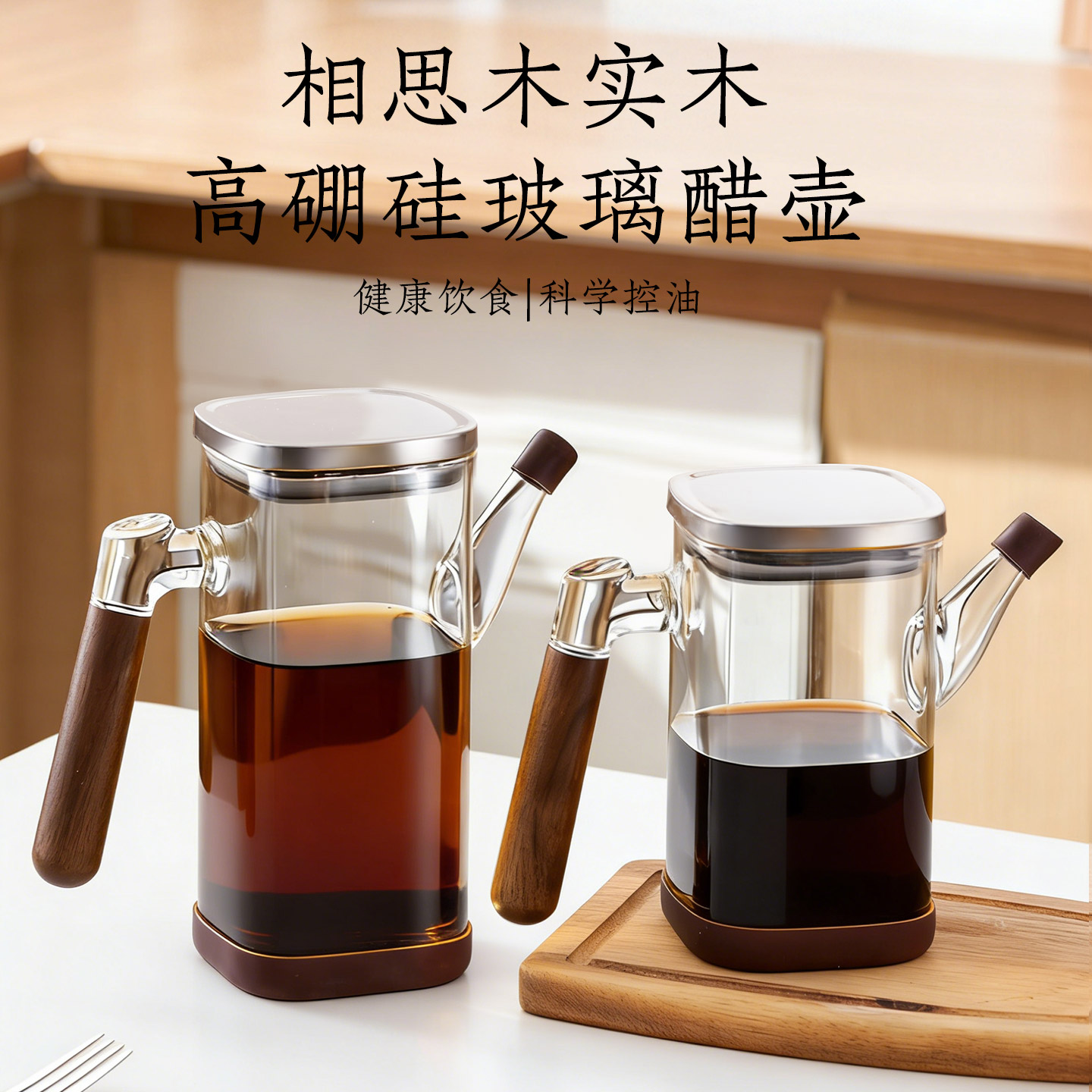 玻璃醋壶酱油醋调料瓶厨房家用食品级专用分装调味瓶生抽料酒醋瓶图片