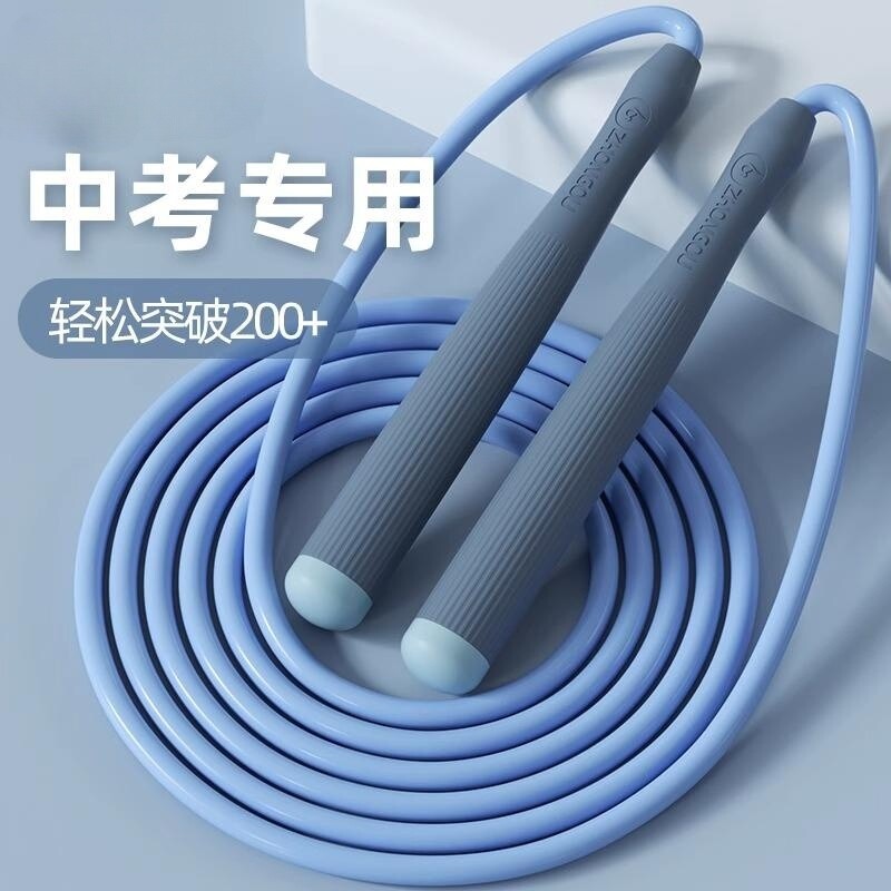 中考体育跳绳儿童小学专用初中学生中招考试竞速专业跳神初学绳子